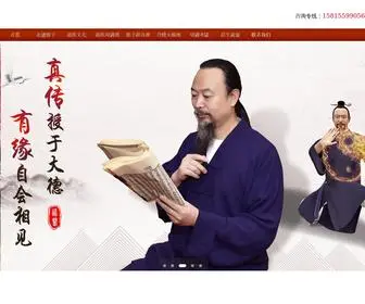 YLQG.com(道医免费收徒教学) Screenshot