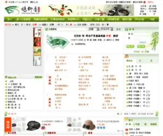 YLQWX.com(杨柳青文学网) Screenshot