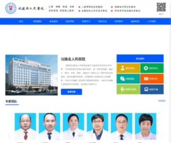 YLRMYY.com(沅陵人民医院) Screenshot