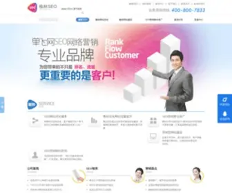 Ylseo.com(榆林网络公司) Screenshot