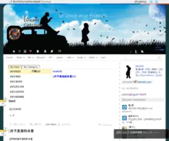 YLsnuha.com(Dream Catcher) Screenshot