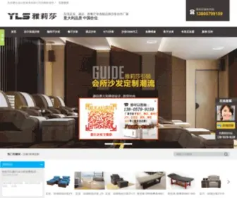 YLssofa.com(足浴沙发) Screenshot