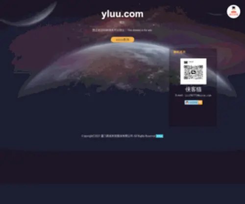 Yluu.com(娱乐影视) Screenshot