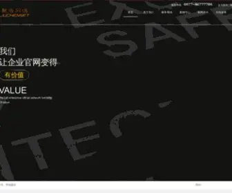 YLVPS.com(温州网络公司) Screenshot