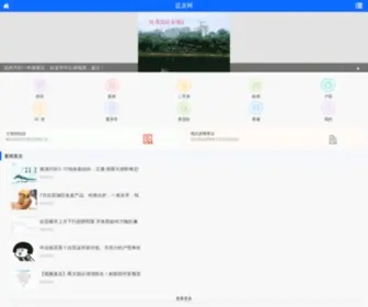 YLW0813.com(自贡房产网) Screenshot