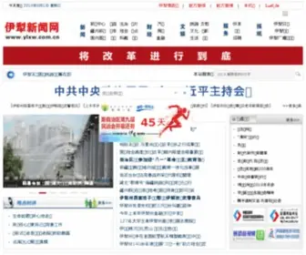 YLXW.com.cn(伊犁新闻网) Screenshot