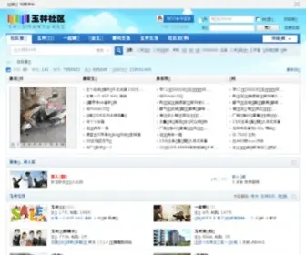 YLYL.net(玉林社区 玉林论坛) Screenshot