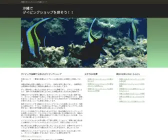 Ylyonline.com(沖縄にはたくさん) Screenshot