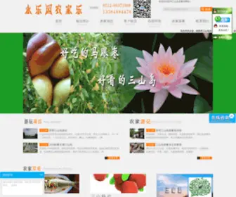 YLYSZ.com(苏州市吴中区东山永乐园农家乐饭店) Screenshot