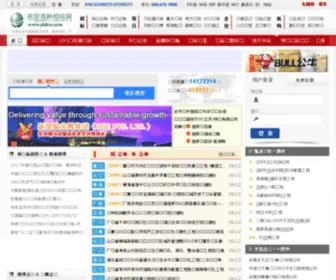 YLZBW.com(中国园林招标网) Screenshot