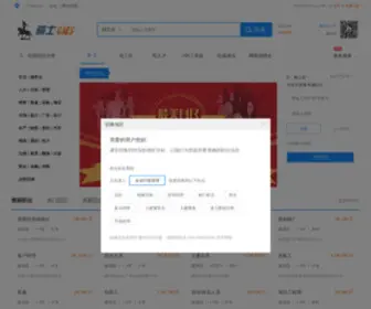 YLZPZ.com(园林招聘网) Screenshot