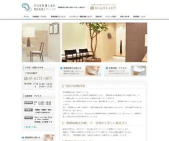 YM-Dentofacial-DC.net(歯科医院) Screenshot