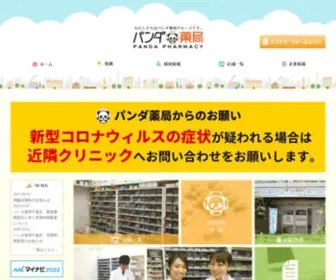 YM-Tokyo.com(パンダ薬局は「地域) Screenshot
