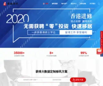 YM5801.com(君拓移民) Screenshot