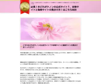 Ymail-Login.info(※どれがケノンの公式サイト？) Screenshot