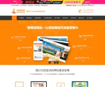 Ymars.com(长沙网站建设) Screenshot