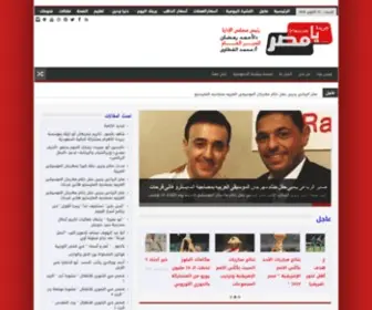 Ymasr.com(يامصر نيوز) Screenshot