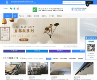 YMBCL.com(河北昌暄节能科技有限公司) Screenshot