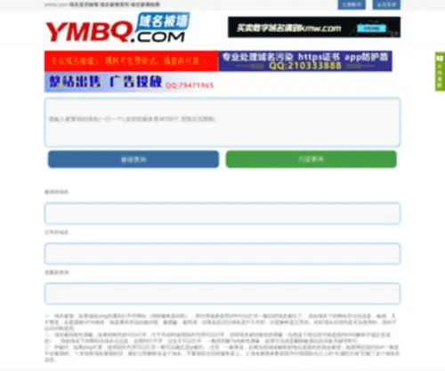 YMBQ.com(YMBQ) Screenshot