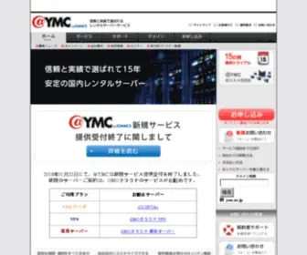 YMC.ne.jp(レンタルサーバー) Screenshot