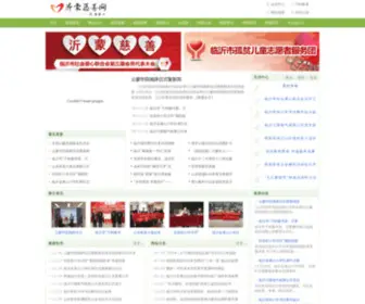 YMCS.com.cn(沂蒙慈善网) Screenshot