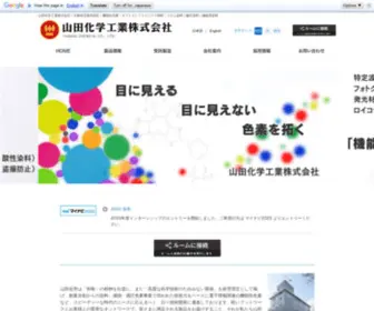 YMDchem.com(山田化学工業株式会社) Screenshot