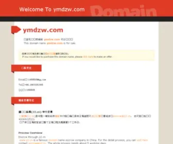 YMDZW.com(论坛永久免费使用) Screenshot