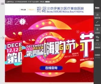 Ymeak.com(北京伊美尔医疗美容医院) Screenshot