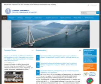 Yme.gr(αποστολή του υπουργείου υποδομών και μεταφορών είναι) Screenshot