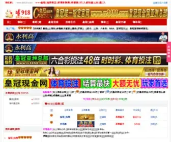 Ymeibai.com( 广州宽带网) Screenshot