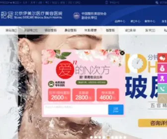 Ymezx.com(北京伊美尔医疗美容医院) Screenshot