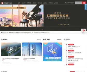 YMGchina.com(成都易马海外咨询有限公司(400) Screenshot