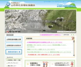 YMGT-Shakyo.or.jp(山形県社会福祉協議会) Screenshot