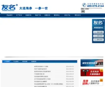 Ymhaishen.com(浙江友名实业有限公司) Screenshot