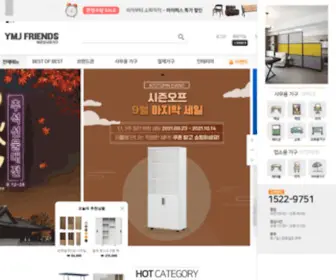 YMJ-Furniture.com(야무진사무가구) Screenshot