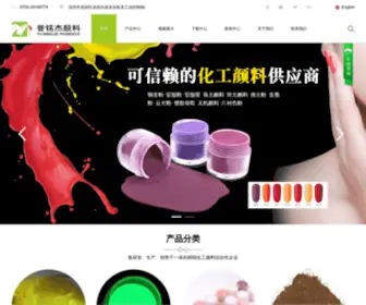 YMjcolor.com.cn(深圳市誉铭杰科技有限公司) Screenshot