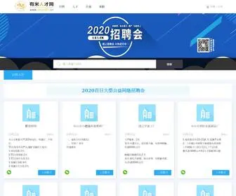 Ymjob01.cn(有米人才网) Screenshot