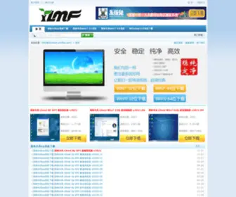 YMLFXP.com(雨木林风) Screenshot
