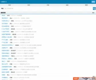 YMLT.net(言情小说免费阅读) Screenshot