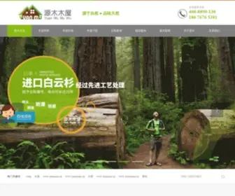 Ymmuwu.com(深圳市源木生态建筑有限公司全国咨询热线) Screenshot