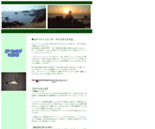 Ymoos.net(ルアーフィッシングのページ◆ルアーフィッシング) Screenshot
