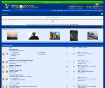 Ymorno.ru(форум) Screenshot