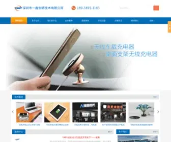 YMP-HK.cn(家具无线充电器) Screenshot
