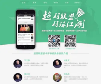 YMQ.me(华羽体育) Screenshot