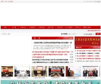 YMRW.net(沂蒙文化网) Screenshot