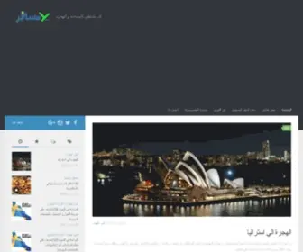 Ymsafer.com(يا مسافر) Screenshot