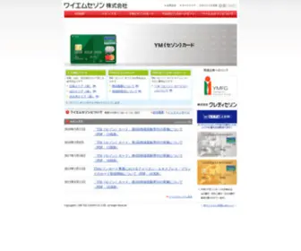 Ymsaison.co.jp(ワイエムセゾン株式会社) Screenshot