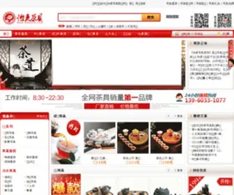 YMshops.com(怡麦成语查询网) Screenshot