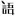YMshu.cn Favicon