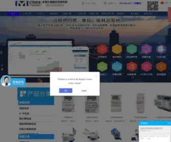 Ymsino.com(智能电表) Screenshot